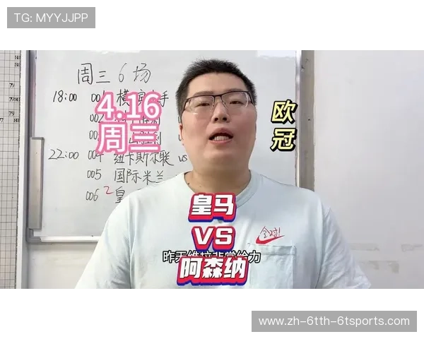 阿森纳皇马往届欧冠对抗数据